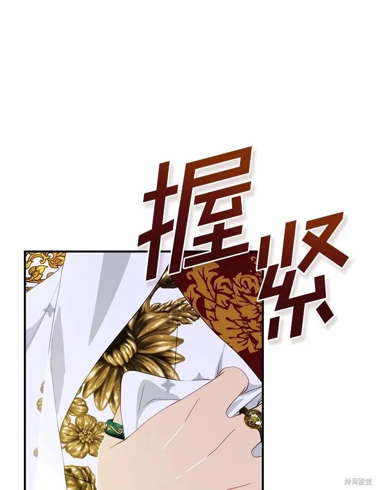 这不是你的孩子,第59话,第15张