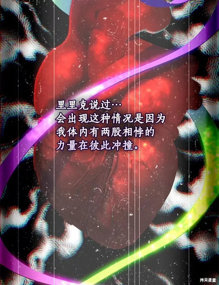这不是你的孩子,第59话,第18张