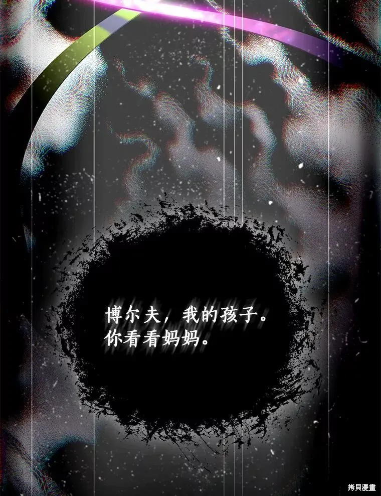 这不是你的孩子,第59话,第19张
