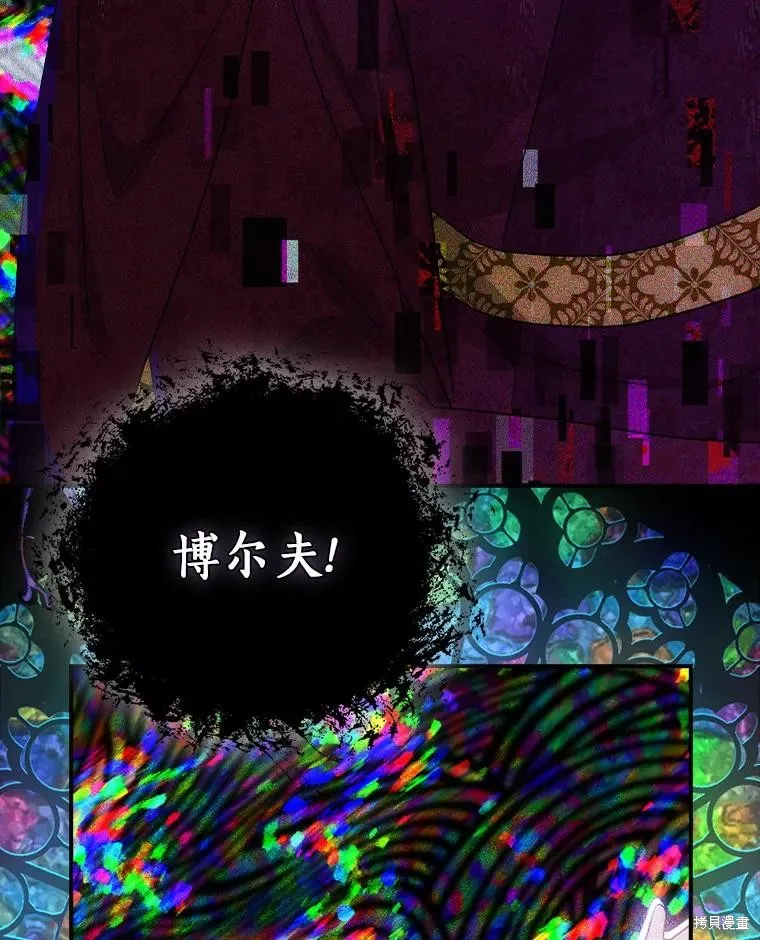 这不是你的孩子,第59话,第28张
