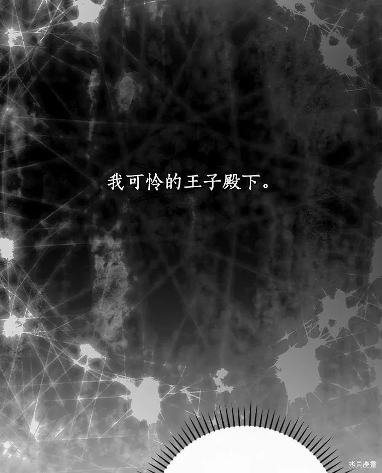 这不是你的孩子,第59话,第35张