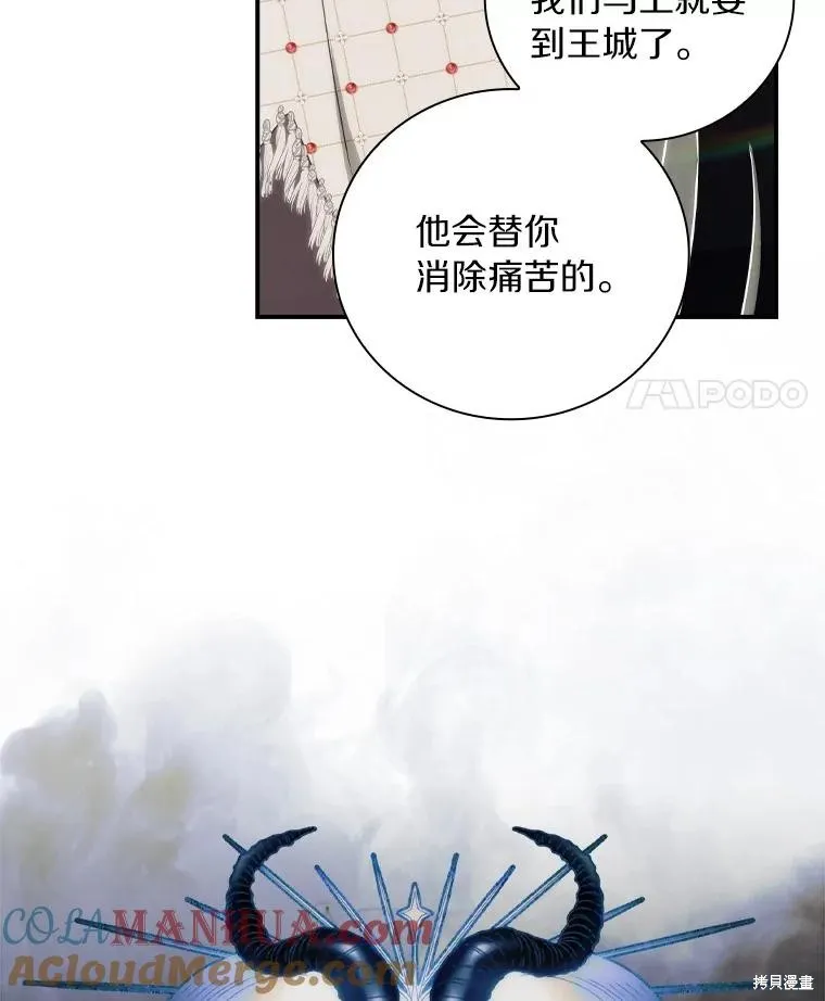 这不是你的孩子,第59话,第41张