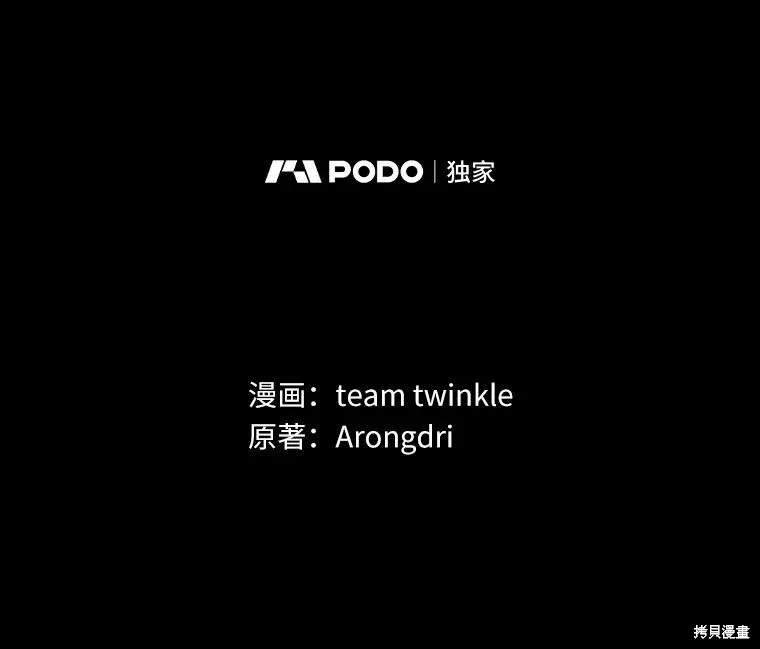 这不是你的孩子,第59话,第48张