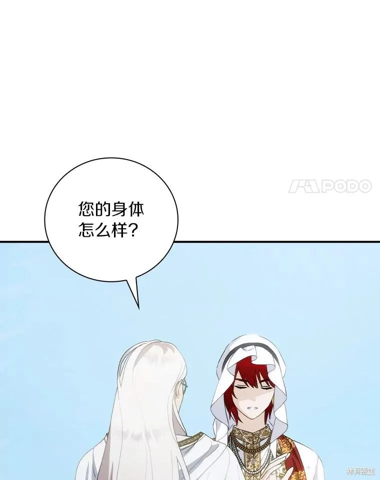 这不是你的孩子,第59话,第56张