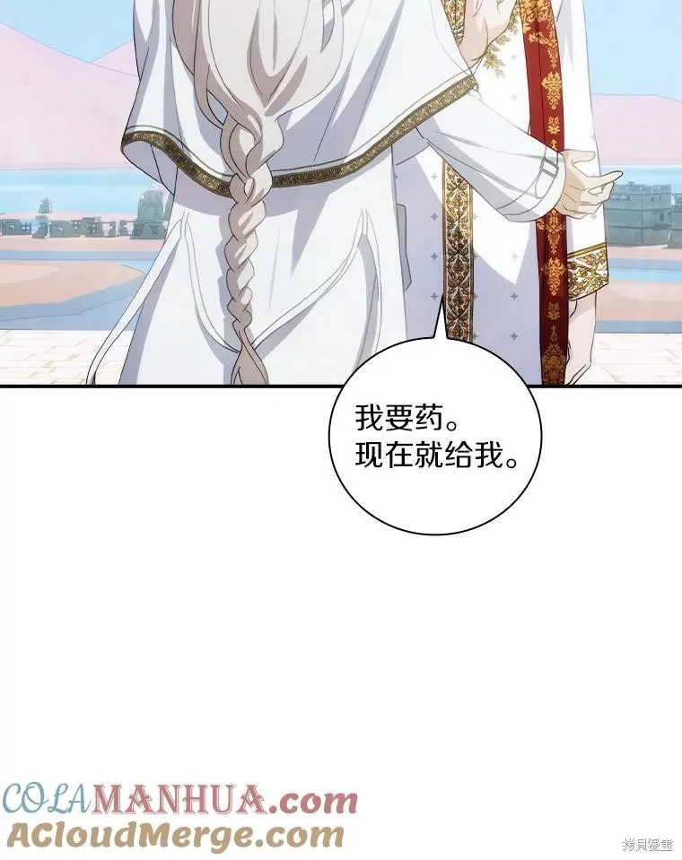 这不是你的孩子,第59话,第57张