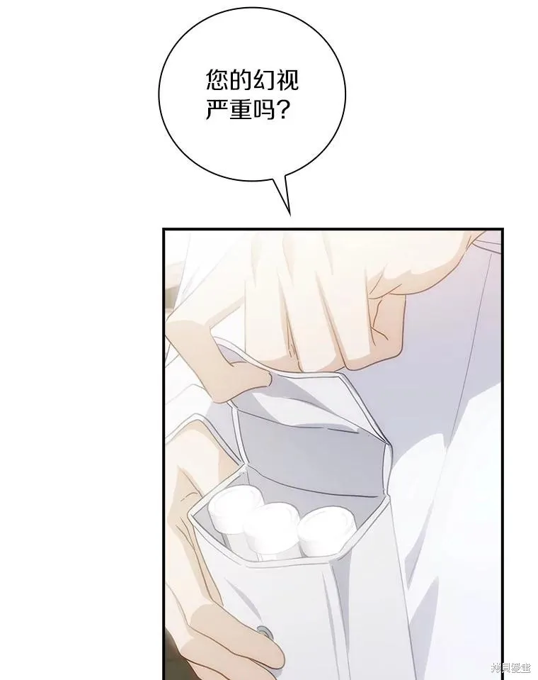 这不是你的孩子,第59话,第58张