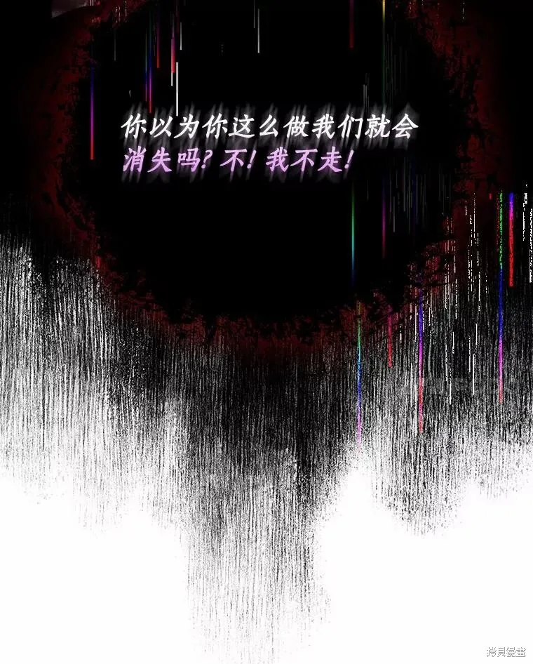 这不是你的孩子,第59话,第66张