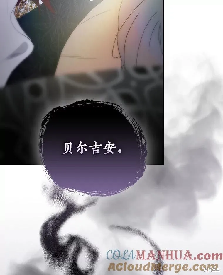 这不是你的孩子,第59话,第77张