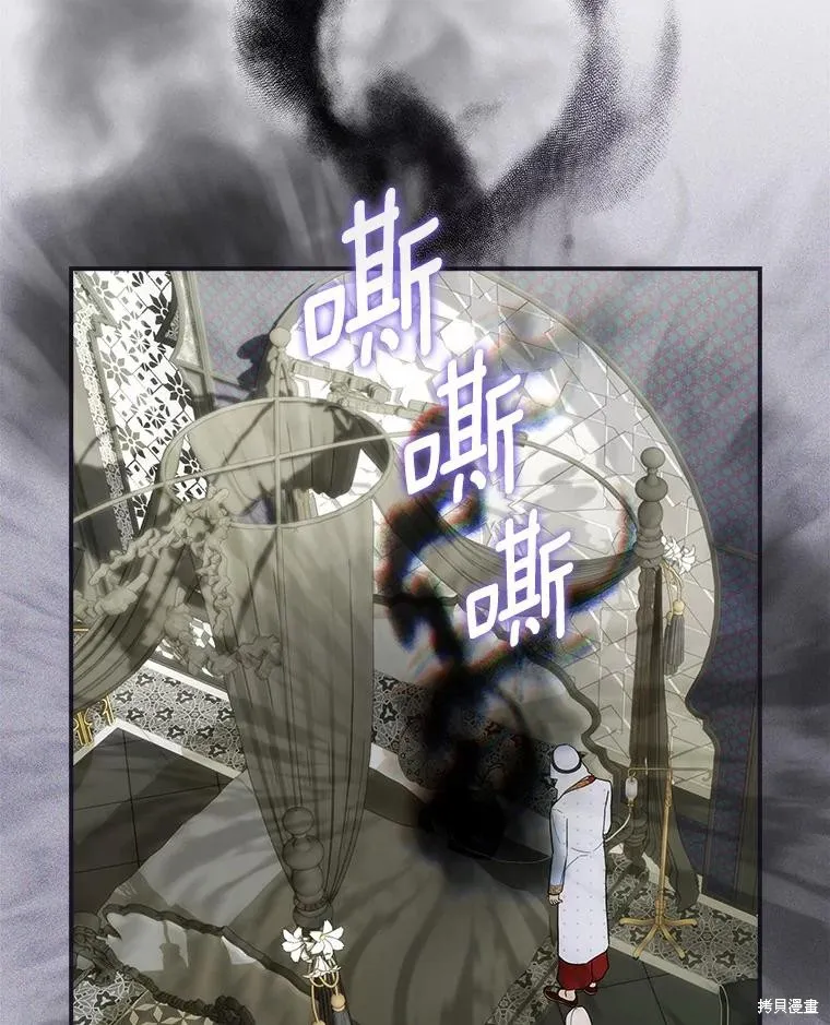 这不是你的孩子,第59话,第78张