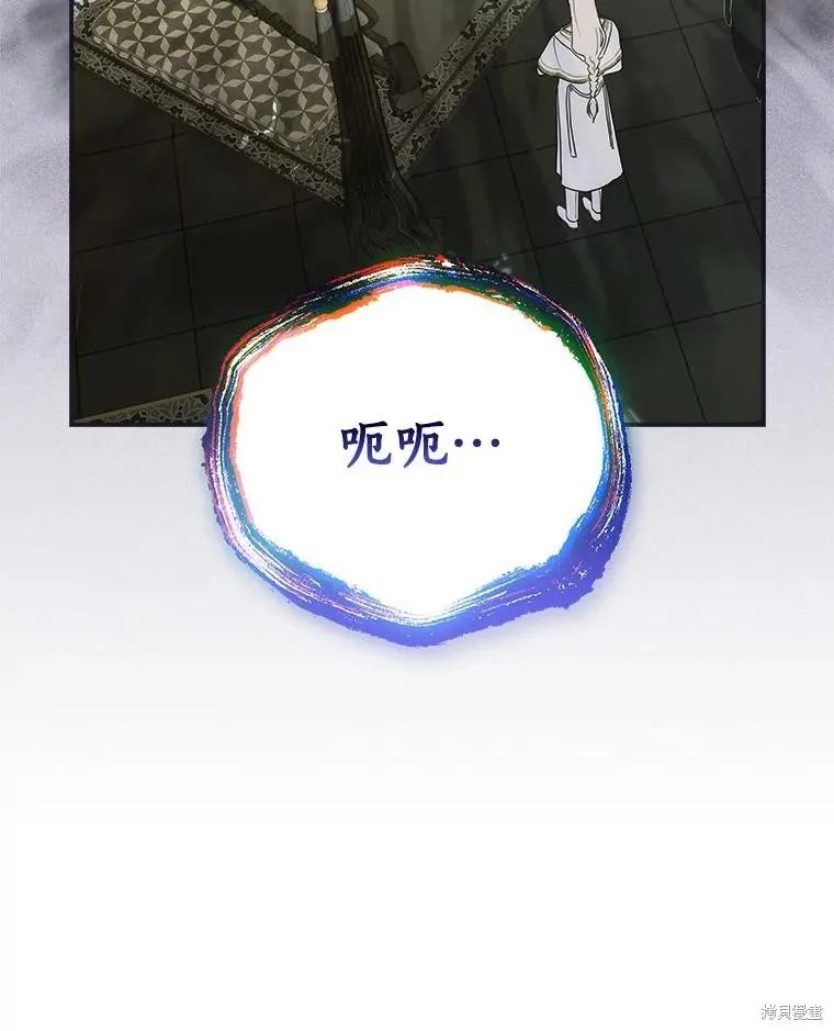 这不是你的孩子,第59话,第79张