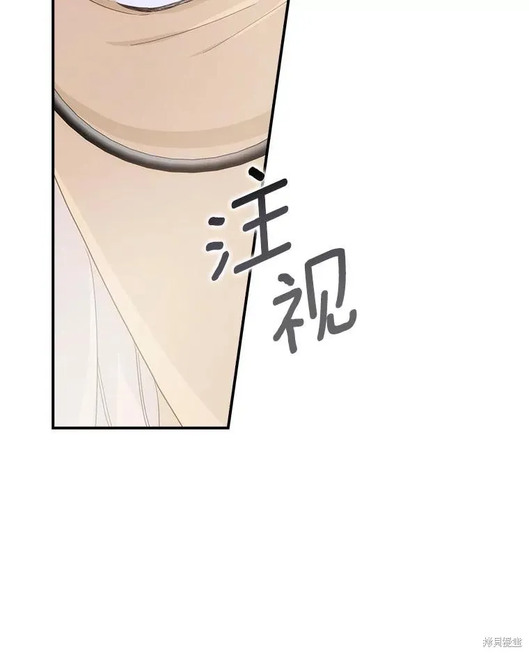 这不是你的孩子,第59话,第86张