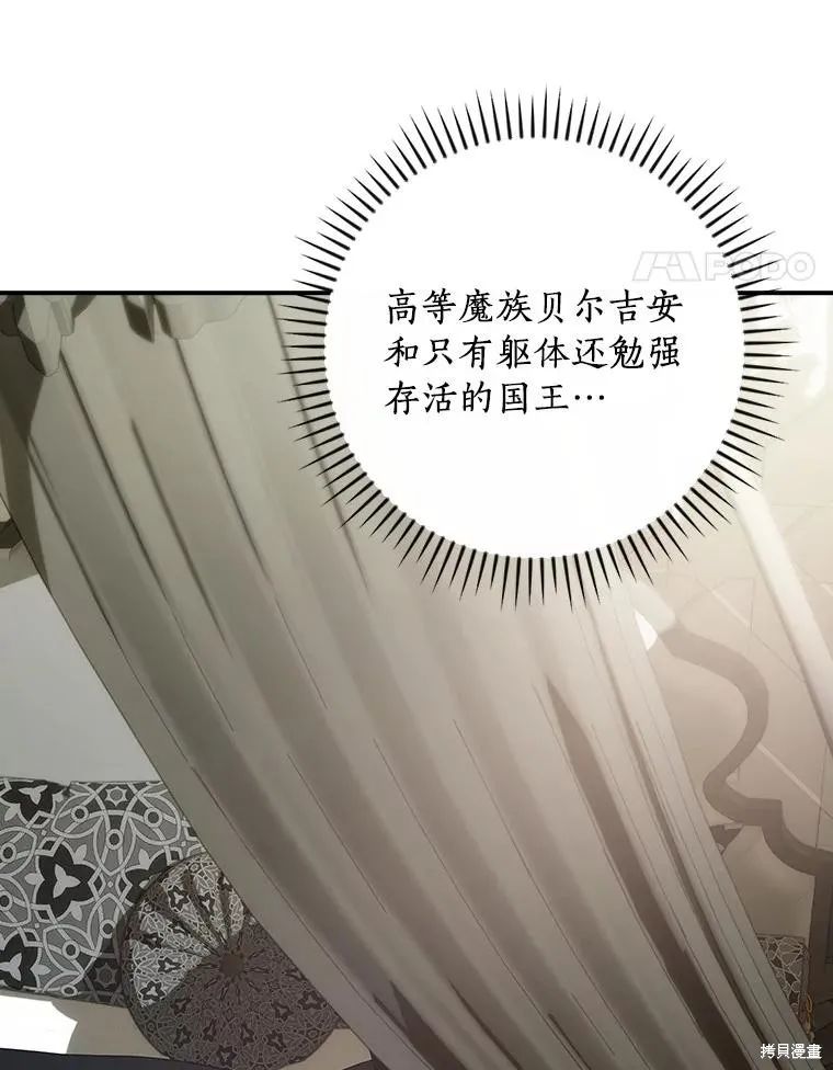 这不是你的孩子,第59话,第87张