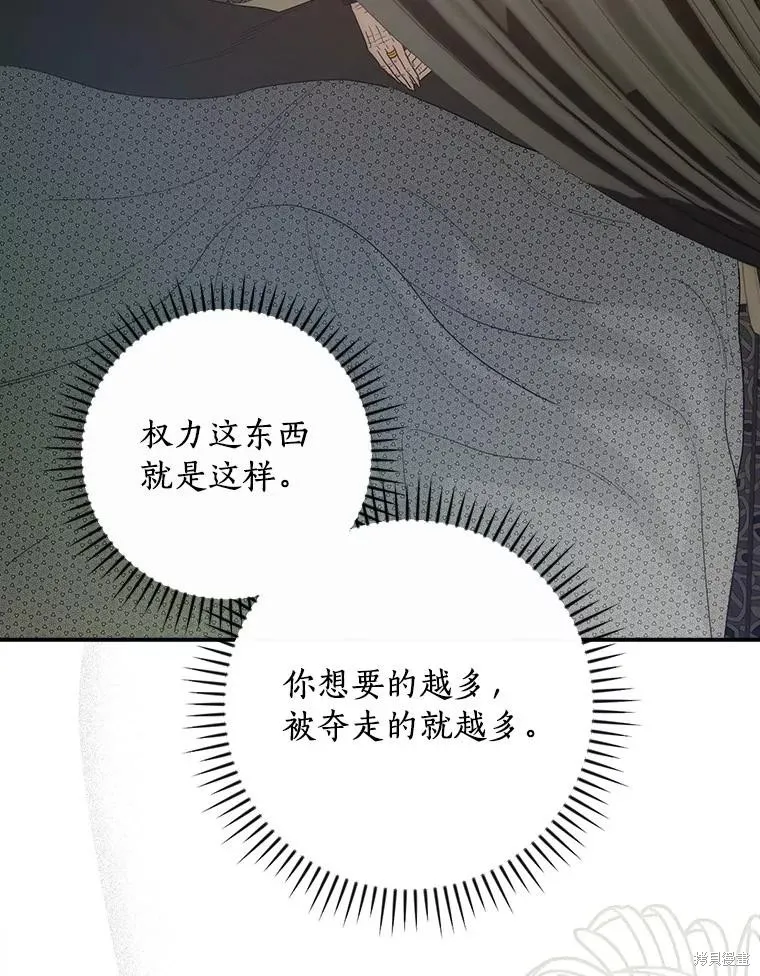 这不是你的孩子,第59话,第88张