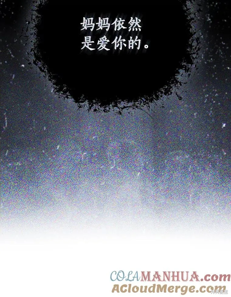 这不是你的孩子,第59话,第9张