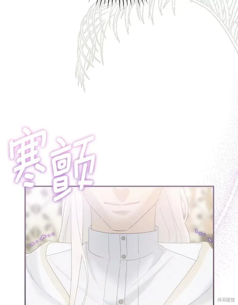 这不是你的孩子,第59话,第92张