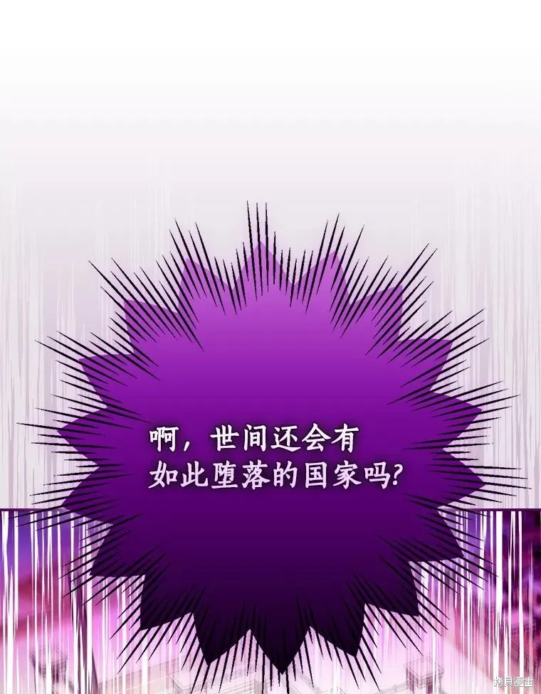 这不是你的孩子,第59话,第94张