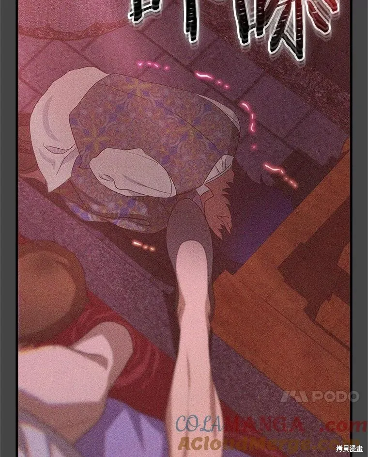 这不是你的孩子,第68话,第111张