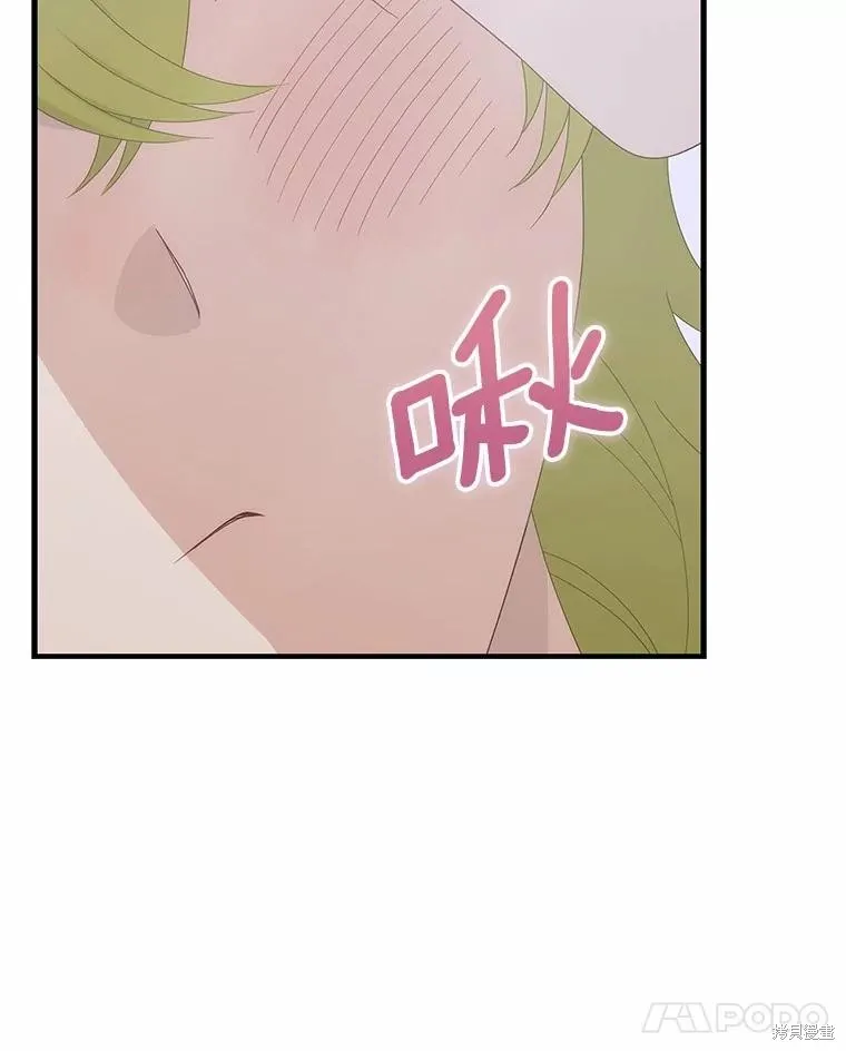 这不是你的孩子,第68话,第12张