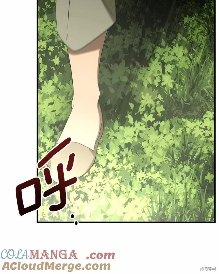 这不是你的孩子,第68话,第123张