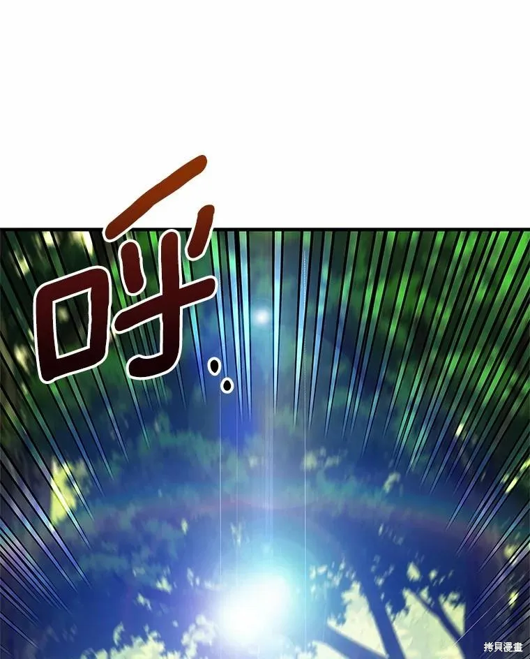 这不是你的孩子,第68话,第124张