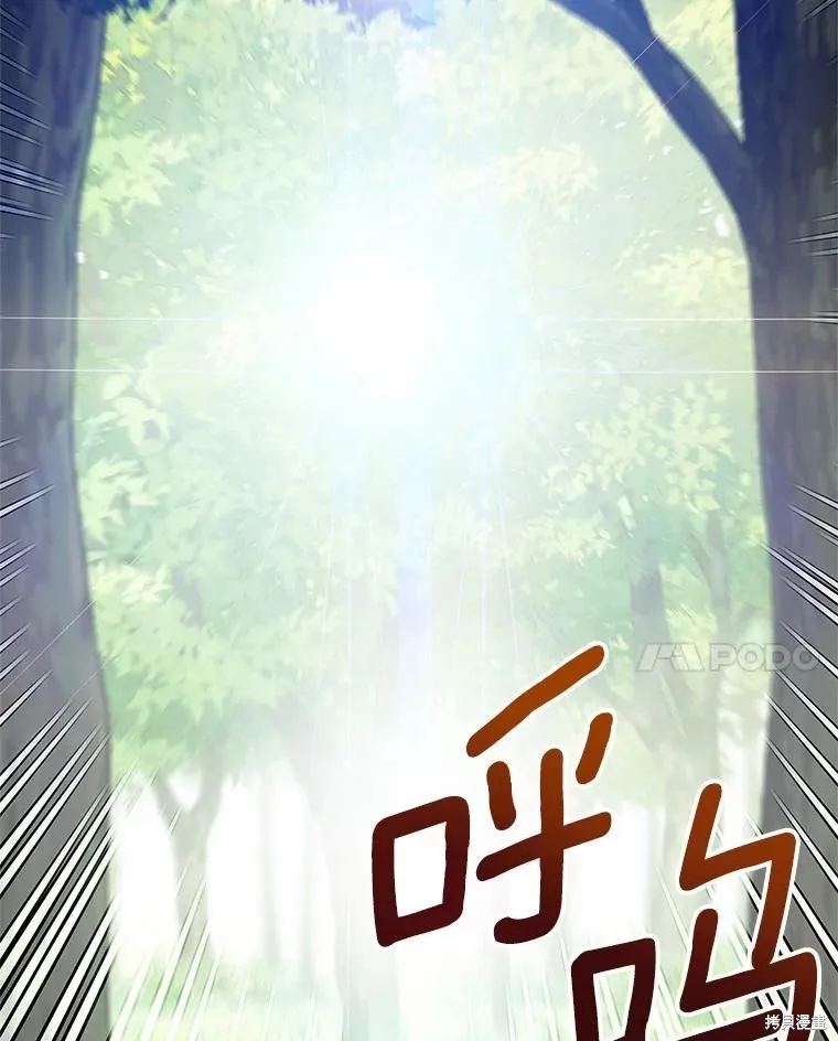 这不是你的孩子,第68话,第125张