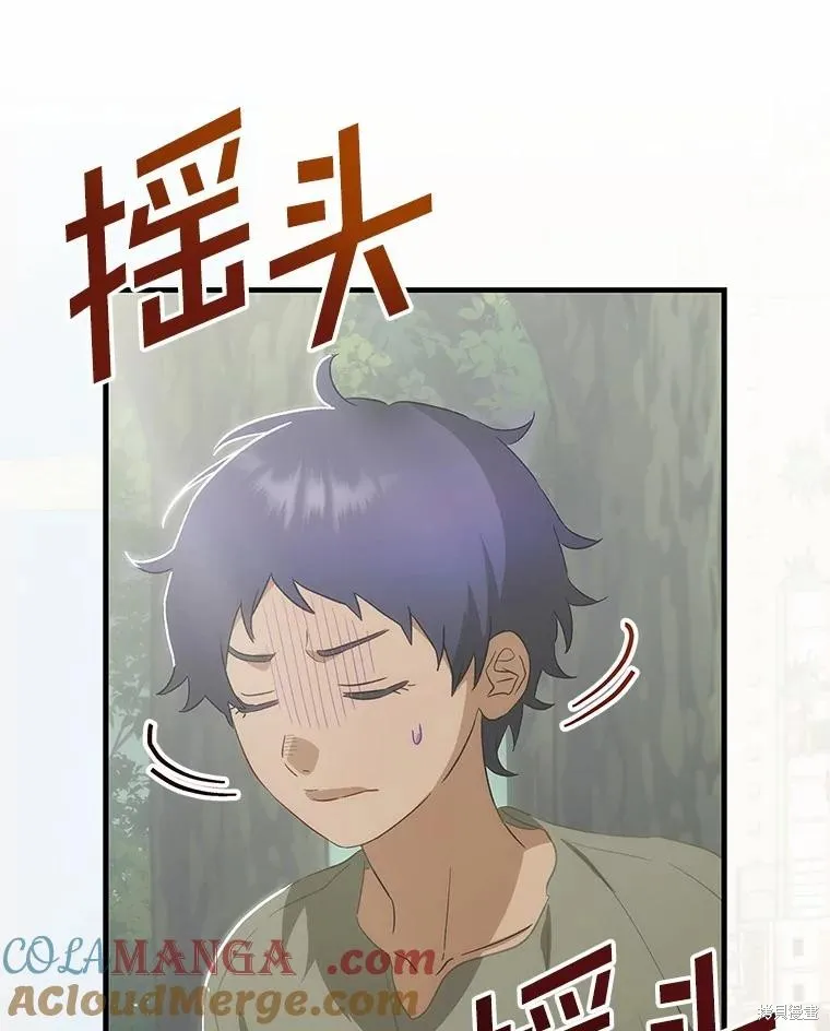 这不是你的孩子,第68话,第131张
