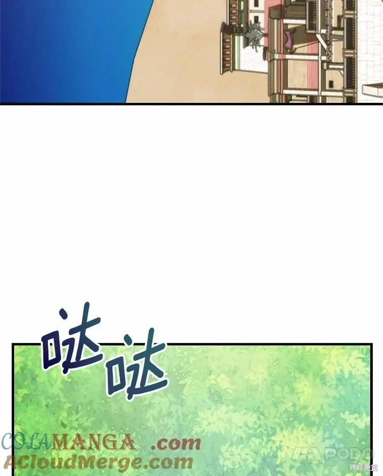 这不是你的孩子,第68话,第135张