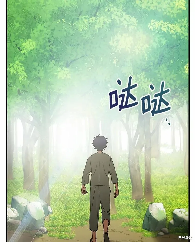 这不是你的孩子,第68话,第136张