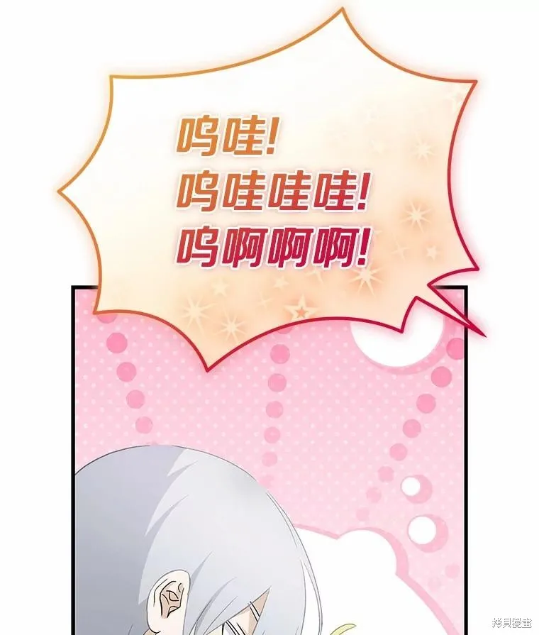 这不是你的孩子,第68话,第145张