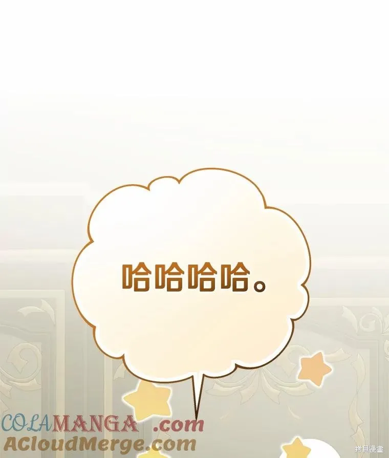 这不是你的孩子,第68话,第147张