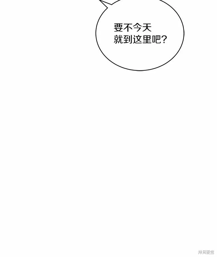 这不是你的孩子,第68话,第149张