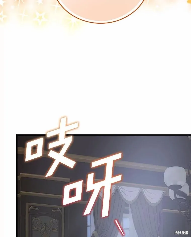 这不是你的孩子,第68话,第23张