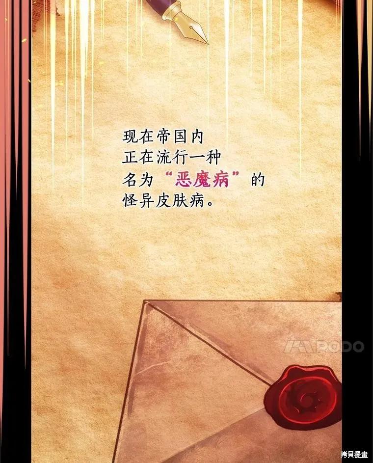 这不是你的孩子,第68话,第37张