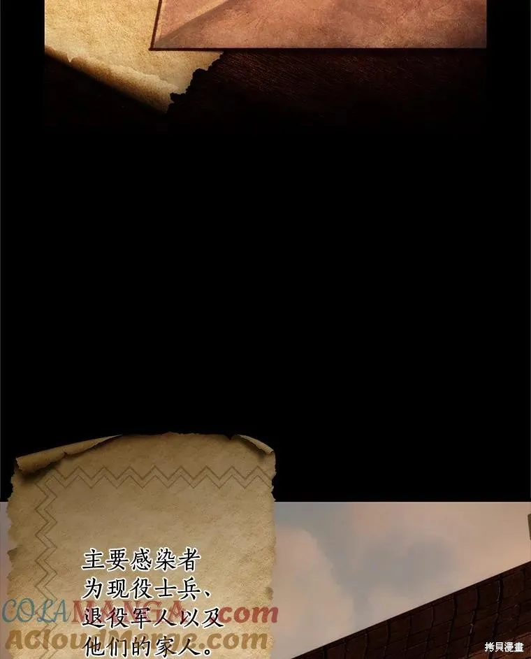 这不是你的孩子,第68话,第38张