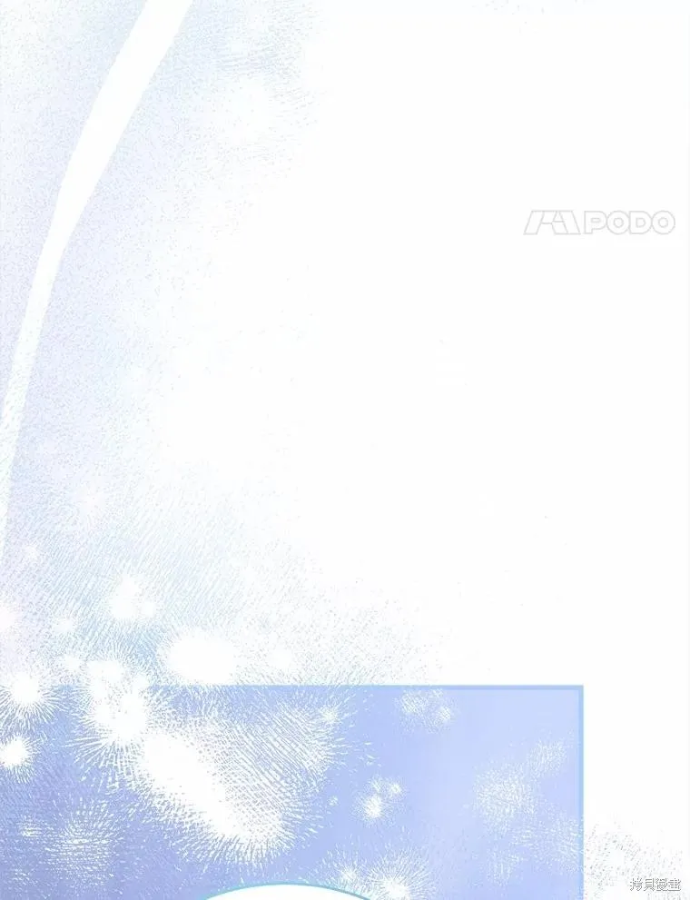 这不是你的孩子,第68话,第4张
