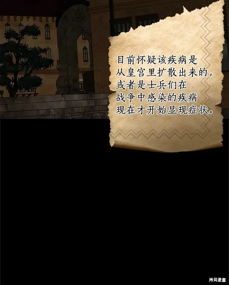 这不是你的孩子,第68话,第40张
