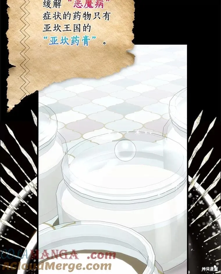 这不是你的孩子,第68话,第50张