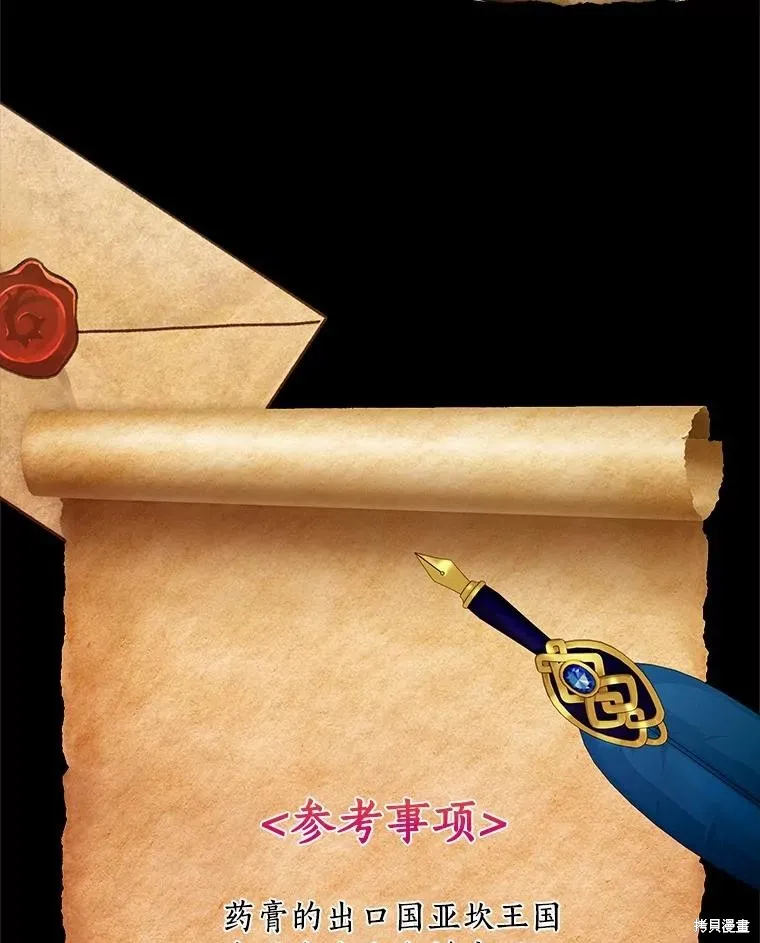 这不是你的孩子,第68话,第52张