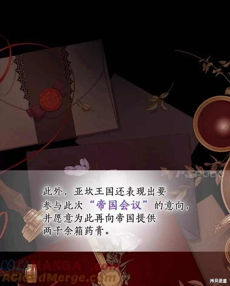 这不是你的孩子,第68话,第54张