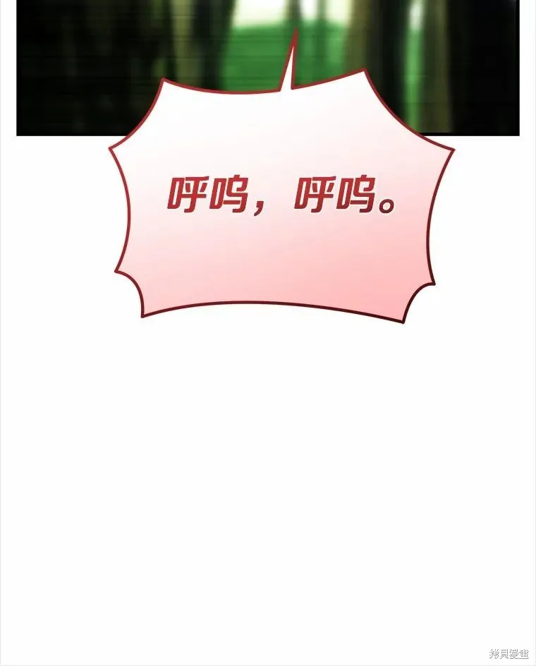 这不是你的孩子,第68话,第60张