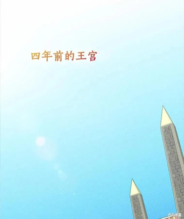 这不是你的孩子,第68话,第69张