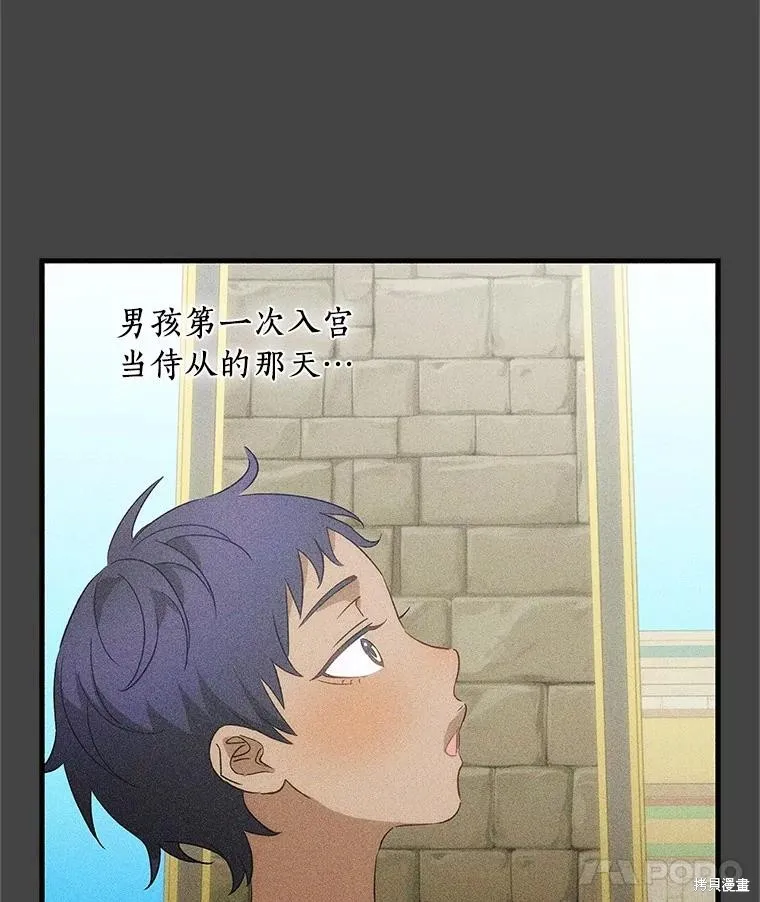 这不是你的孩子,第68话,第72张
