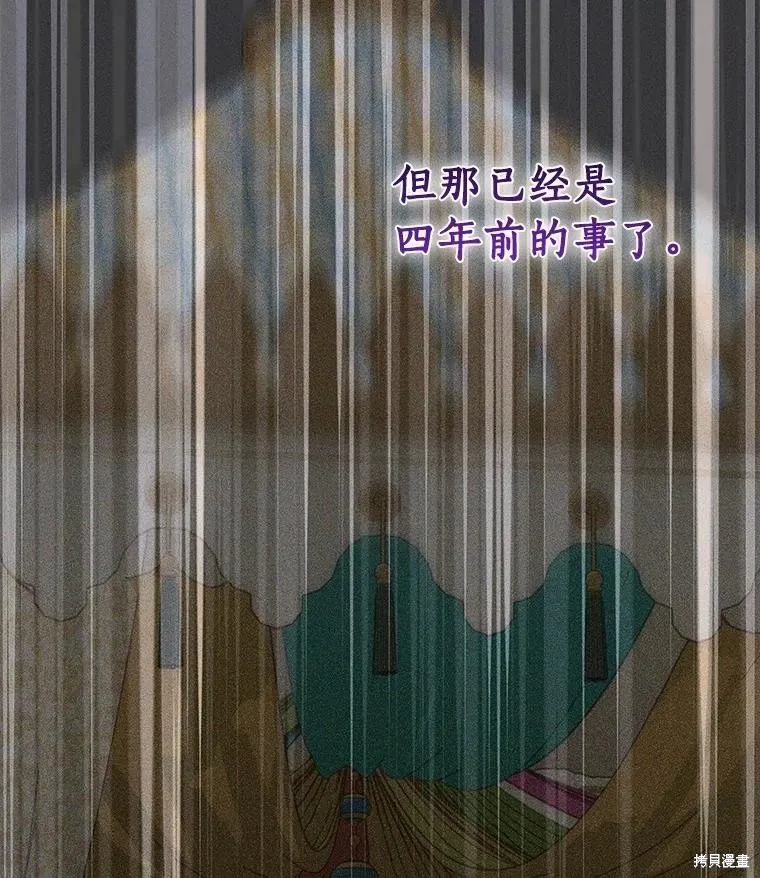 这不是你的孩子,第68话,第76张