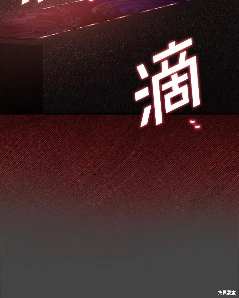 这不是你的孩子,第68话,第87张
