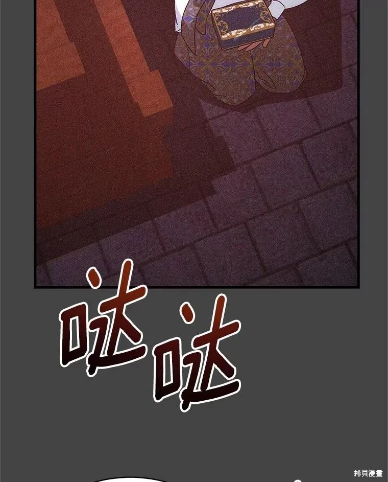 这不是你的孩子,第68话,第93张