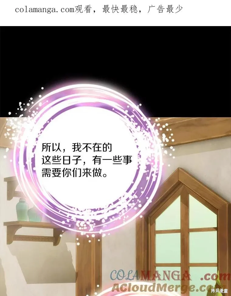 这不是你的孩子,第75话季完,第1张
