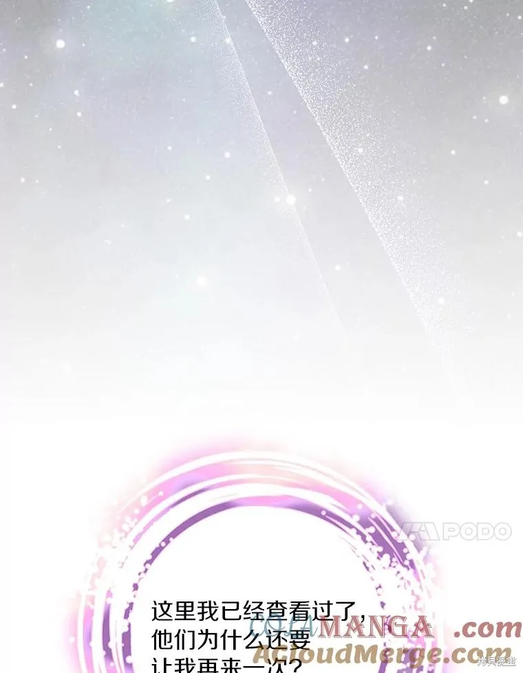这不是你的孩子,第75话季完,第101张