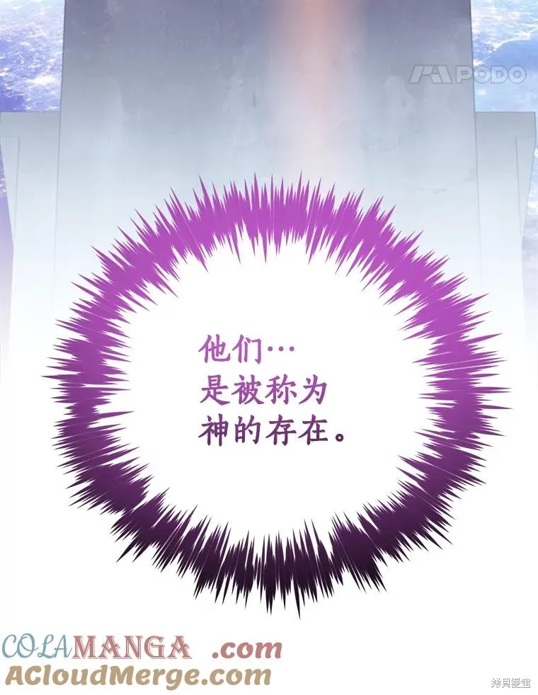 这不是你的孩子,第75话季完,第105张