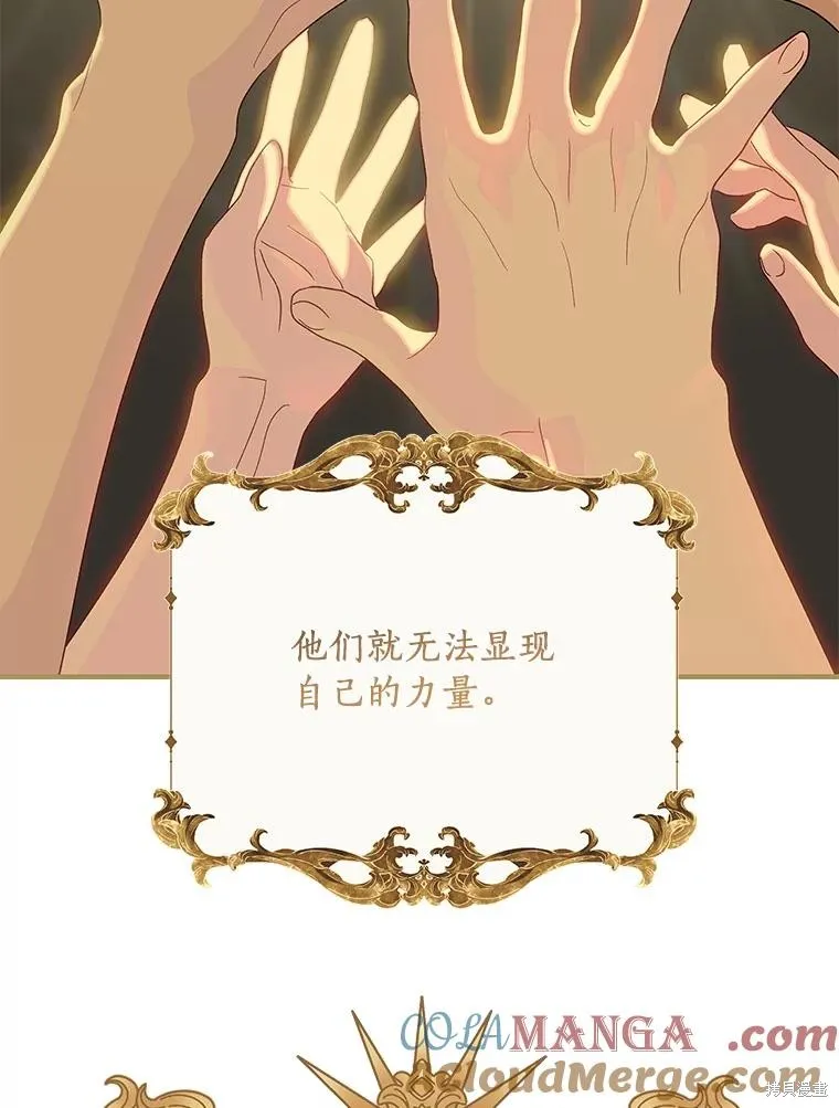 这不是你的孩子,第75话季完,第109张