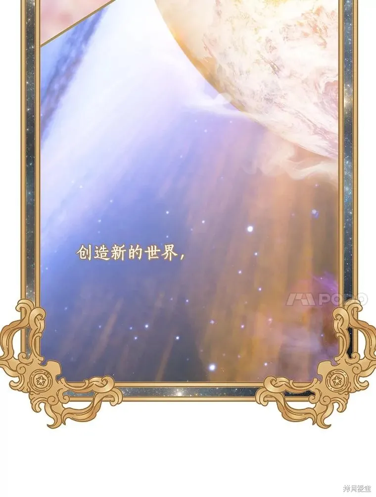 这不是你的孩子,第75话季完,第111张